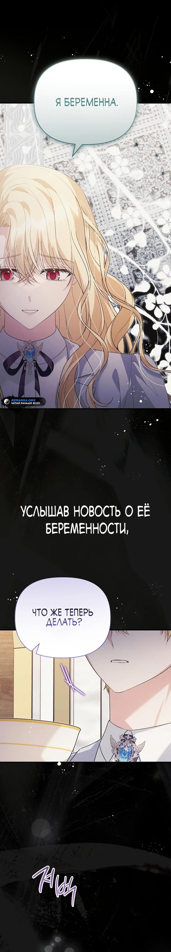 Манга Отец главного героя отказывается расставаться - Глава 69 Страница 9