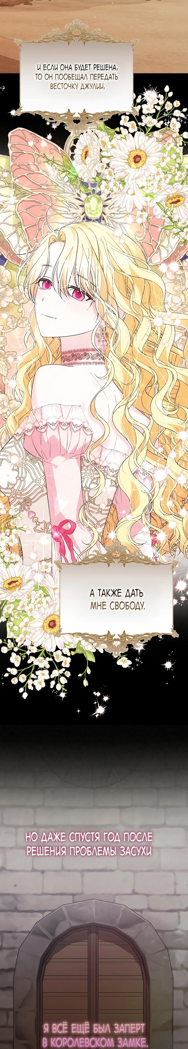 Манга Отец главного героя отказывается расставаться - Глава 69 Страница 27