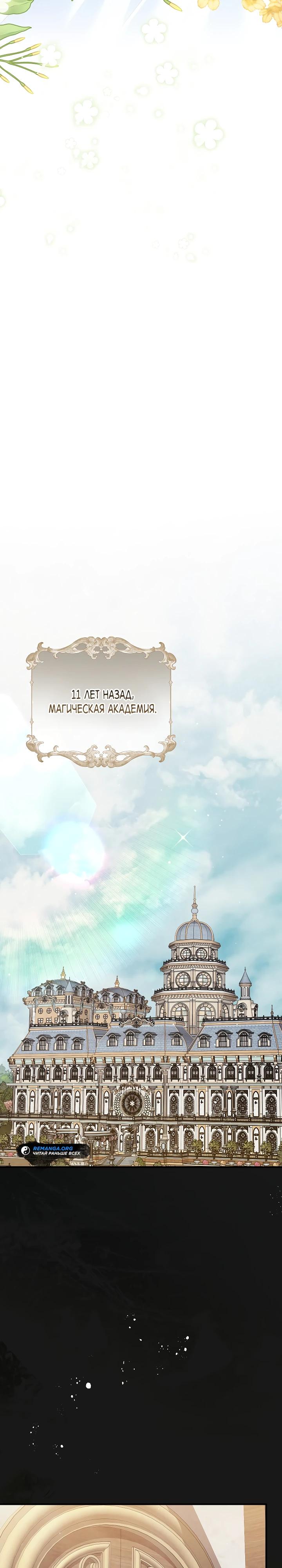 Манга Отец главного героя отказывается расставаться - Глава 69 Страница 7