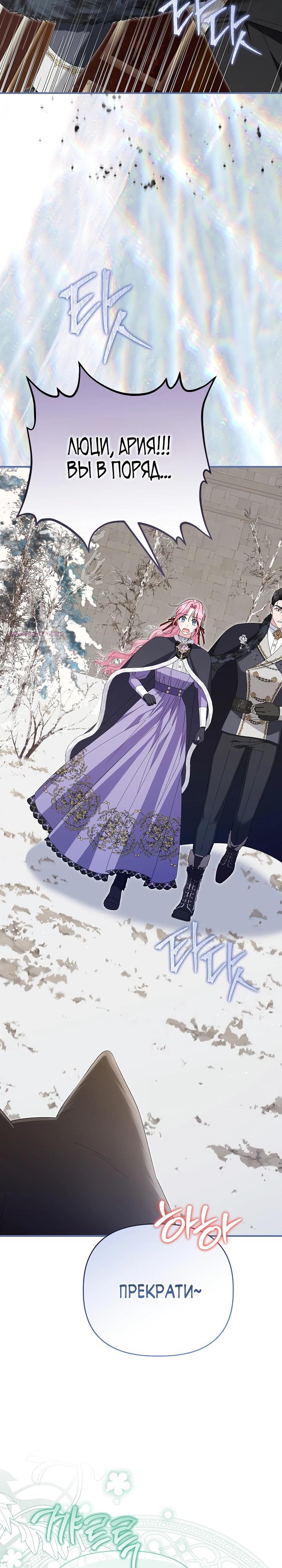 Манга Отец главного героя отказывается расставаться - Глава 68 Страница 6