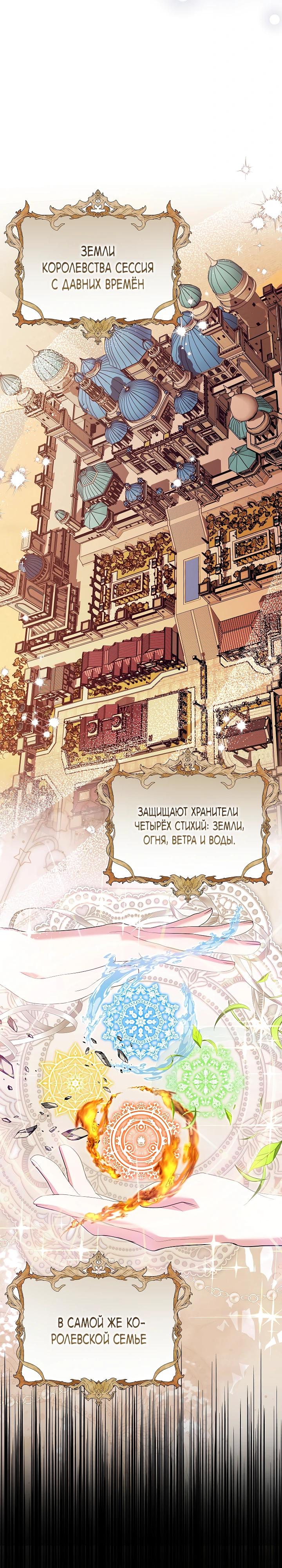 Манга Отец главного героя отказывается расставаться - Глава 68 Страница 29