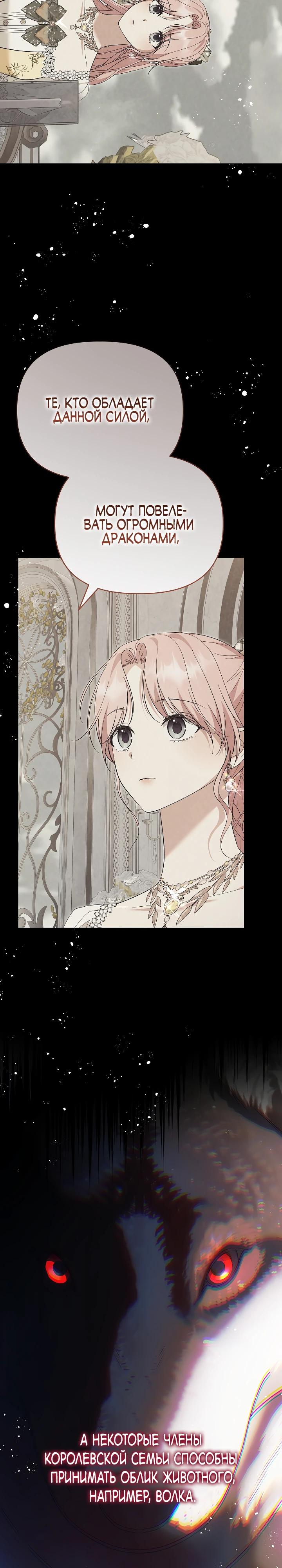 Манга Отец главного героя отказывается расставаться - Глава 68 Страница 25