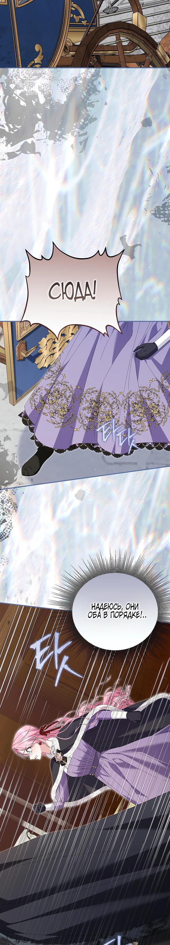 Манга Отец главного героя отказывается расставаться - Глава 68 Страница 5