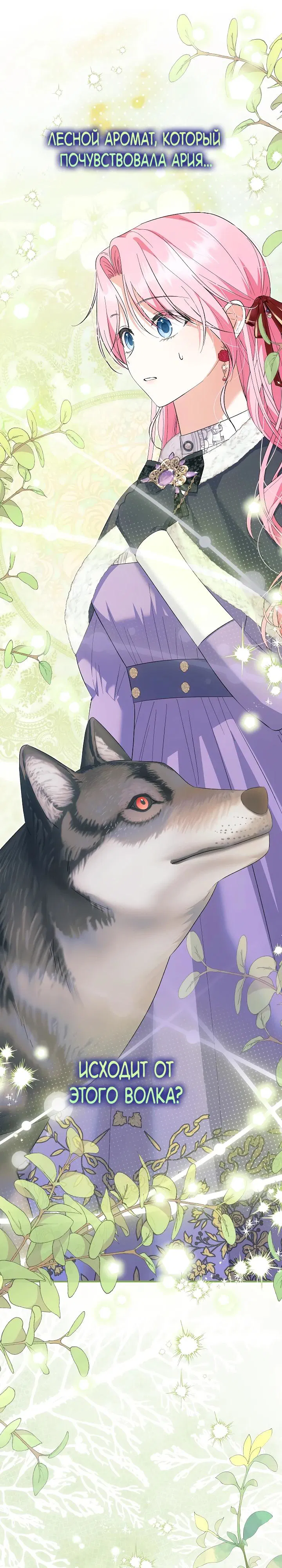 Манга Отец главного героя отказывается расставаться - Глава 68 Страница 15