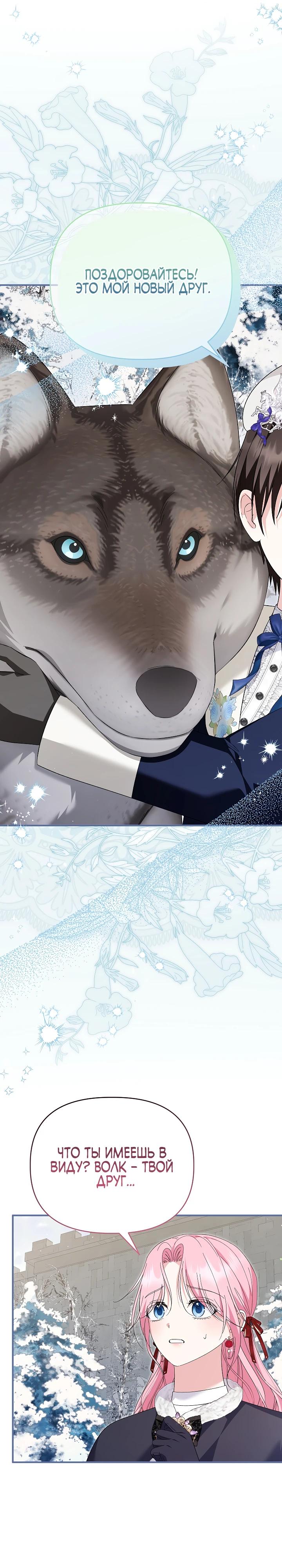 Манга Отец главного героя отказывается расставаться - Глава 68 Страница 8