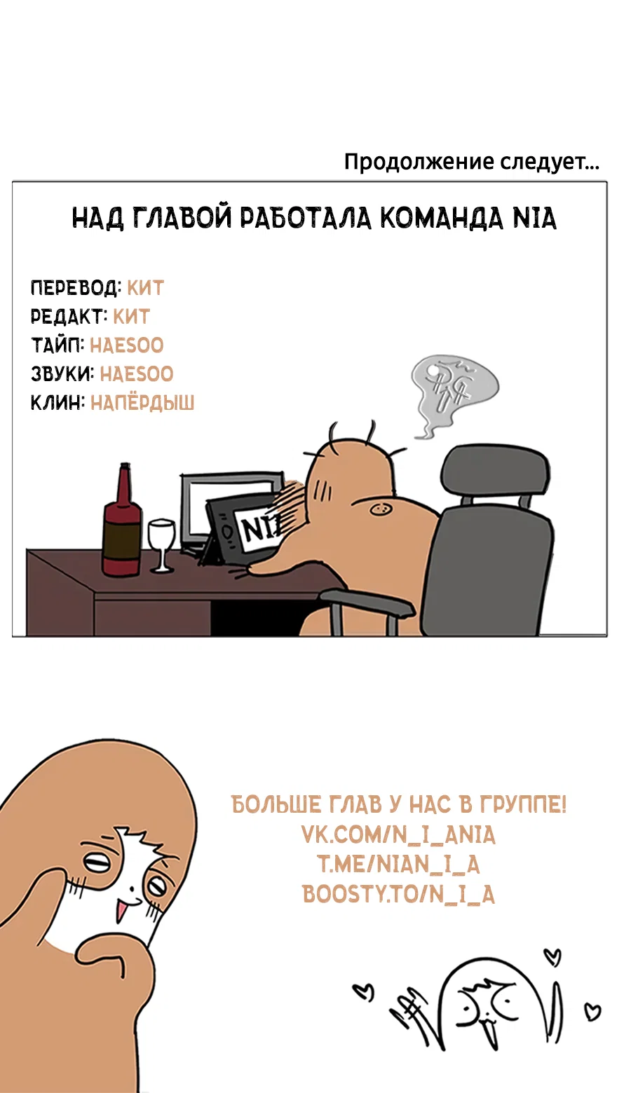 Манга Жуткий малыш - Глава 37 Страница 60
