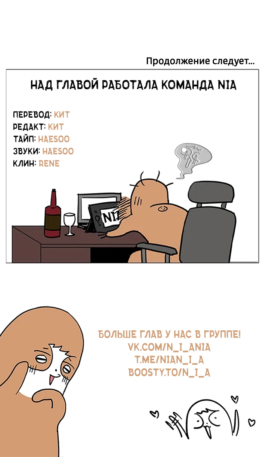 Манга Жуткий малыш - Глава 39 Страница 65