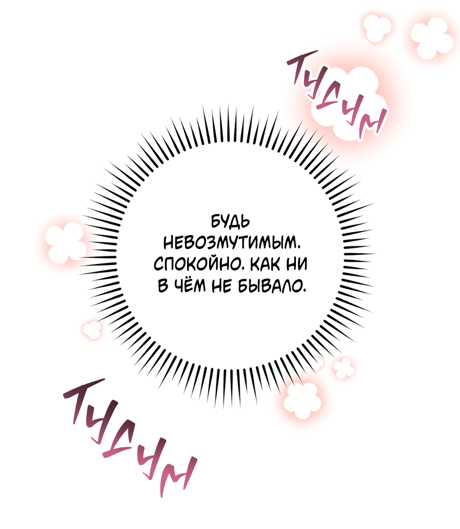 Манга Жуткий малыш - Глава 39 Страница 25