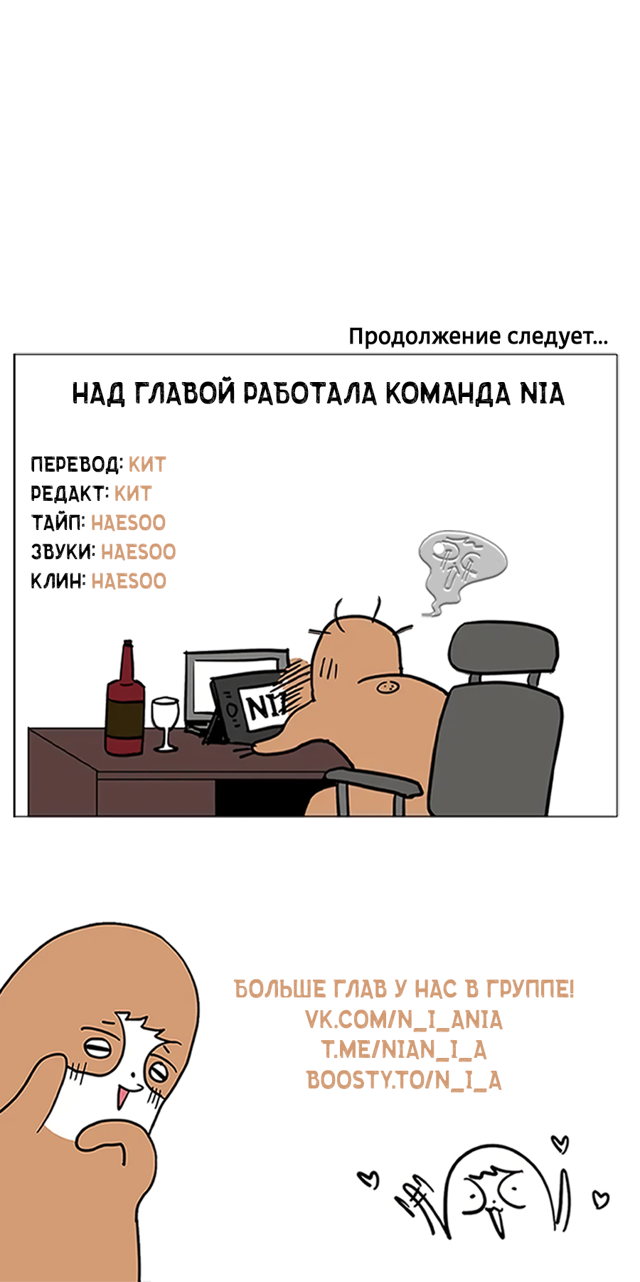 Манга Жуткий малыш - Глава 42 Страница 60