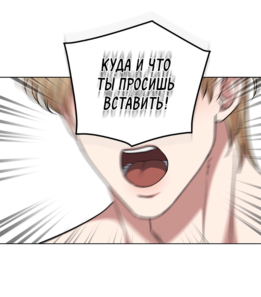 Манга Жуткий малыш - Глава 42 Страница 45