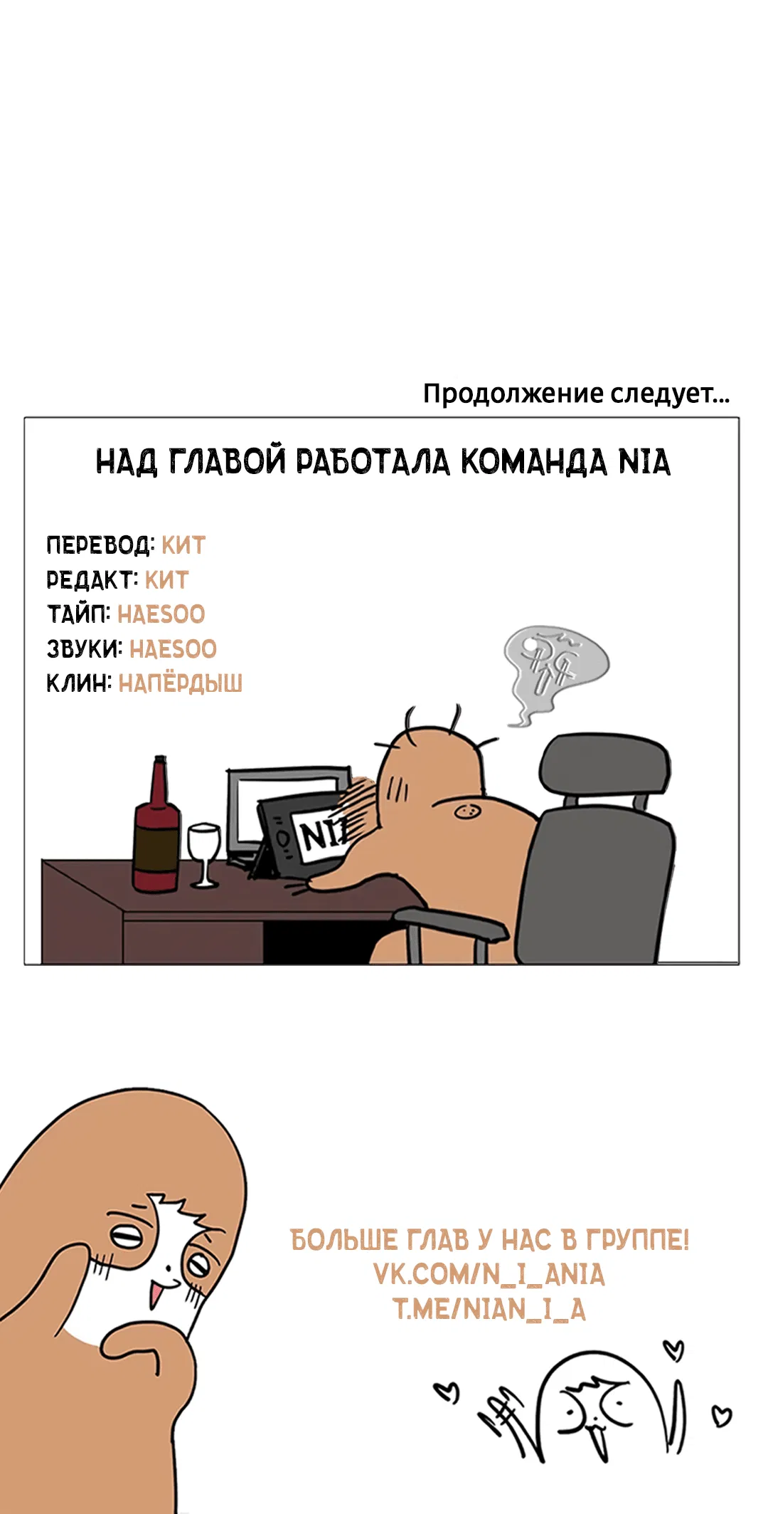 Манга Жуткий малыш - Глава 19 Страница 83