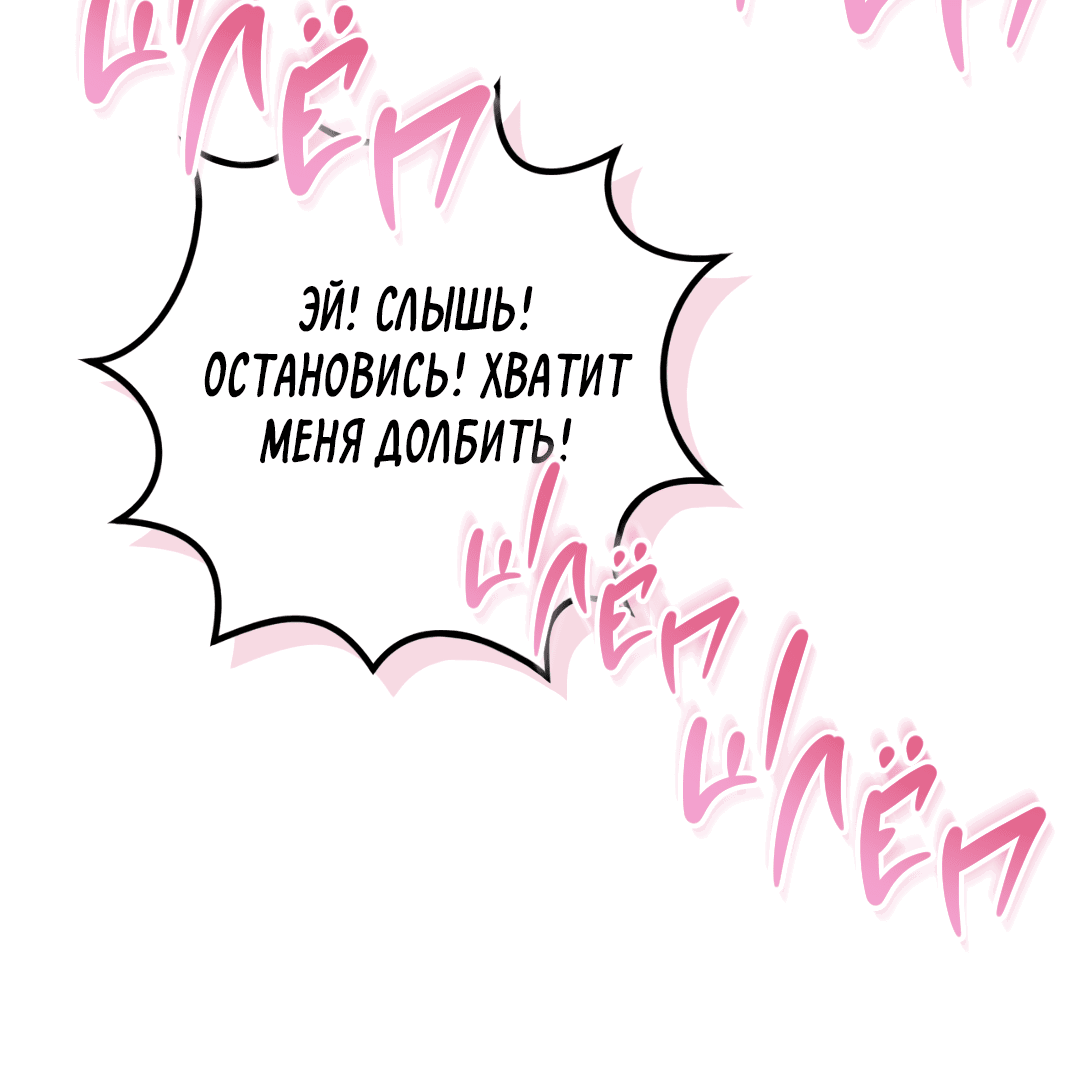 Манга Жуткий малыш - Глава 23 Страница 27