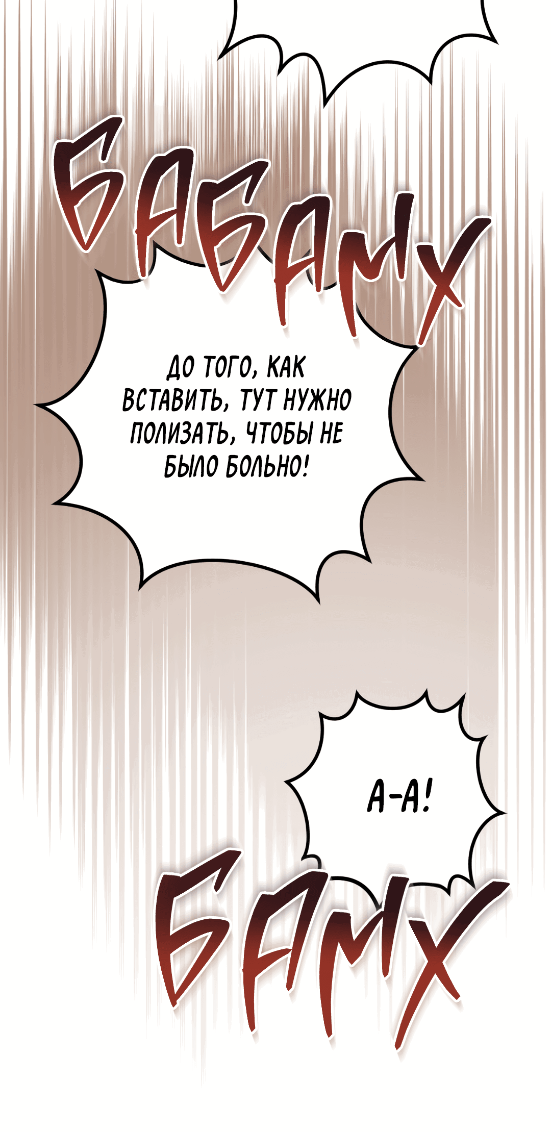 Манга Жуткий малыш - Глава 25 Страница 66