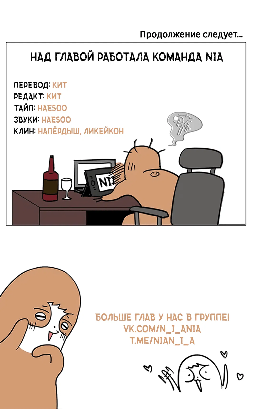 Манга Жуткий малыш - Глава 25 Страница 68