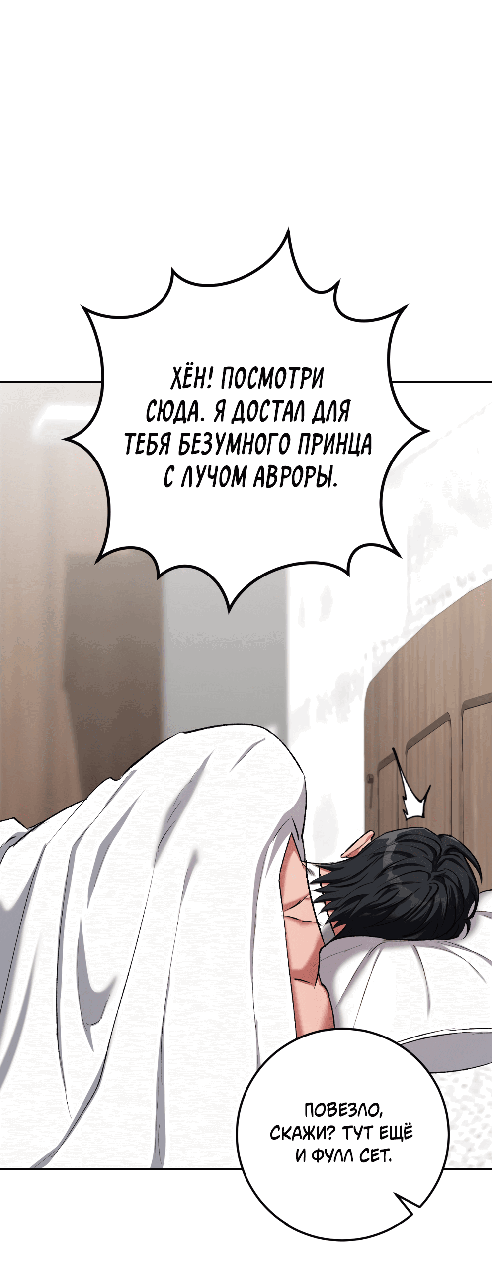 Манга Жуткий малыш - Глава 26 Страница 15