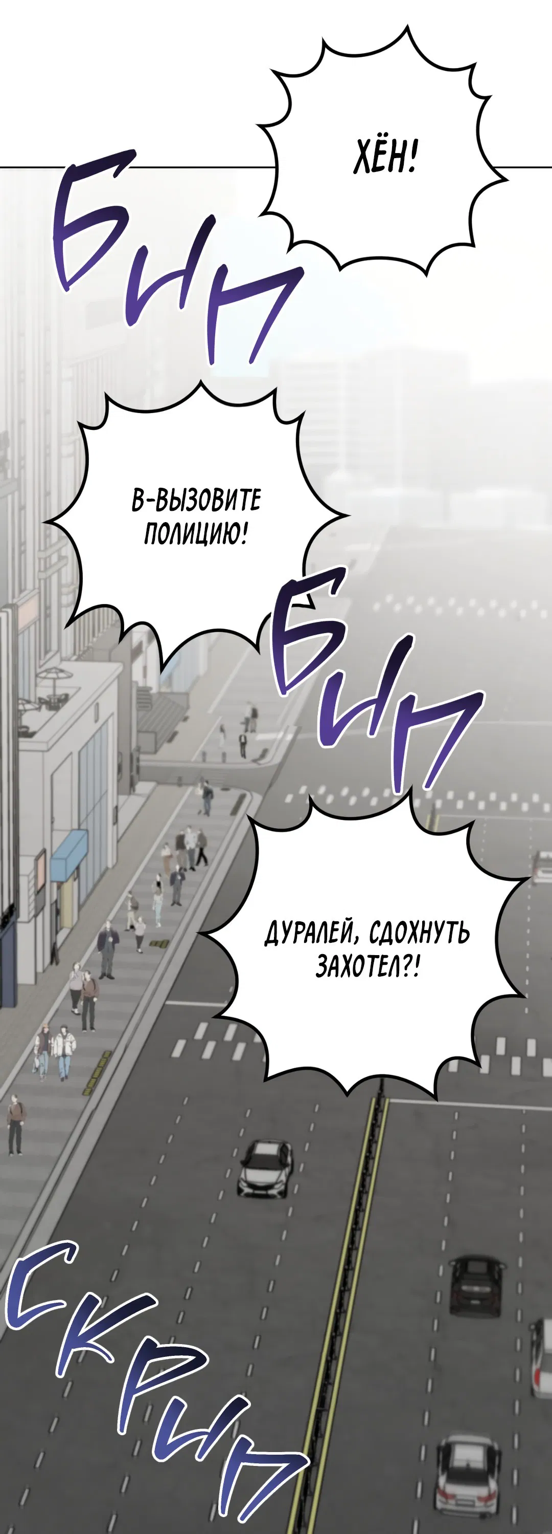 Манга Жуткий малыш - Глава 28 Страница 61