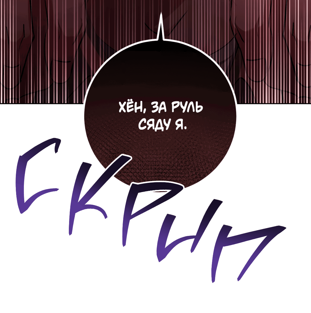 Манга Жуткий малыш - Глава 28 Страница 34