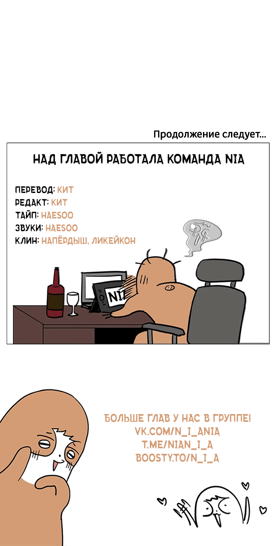 Манга Жуткий малыш - Глава 28 Страница 68
