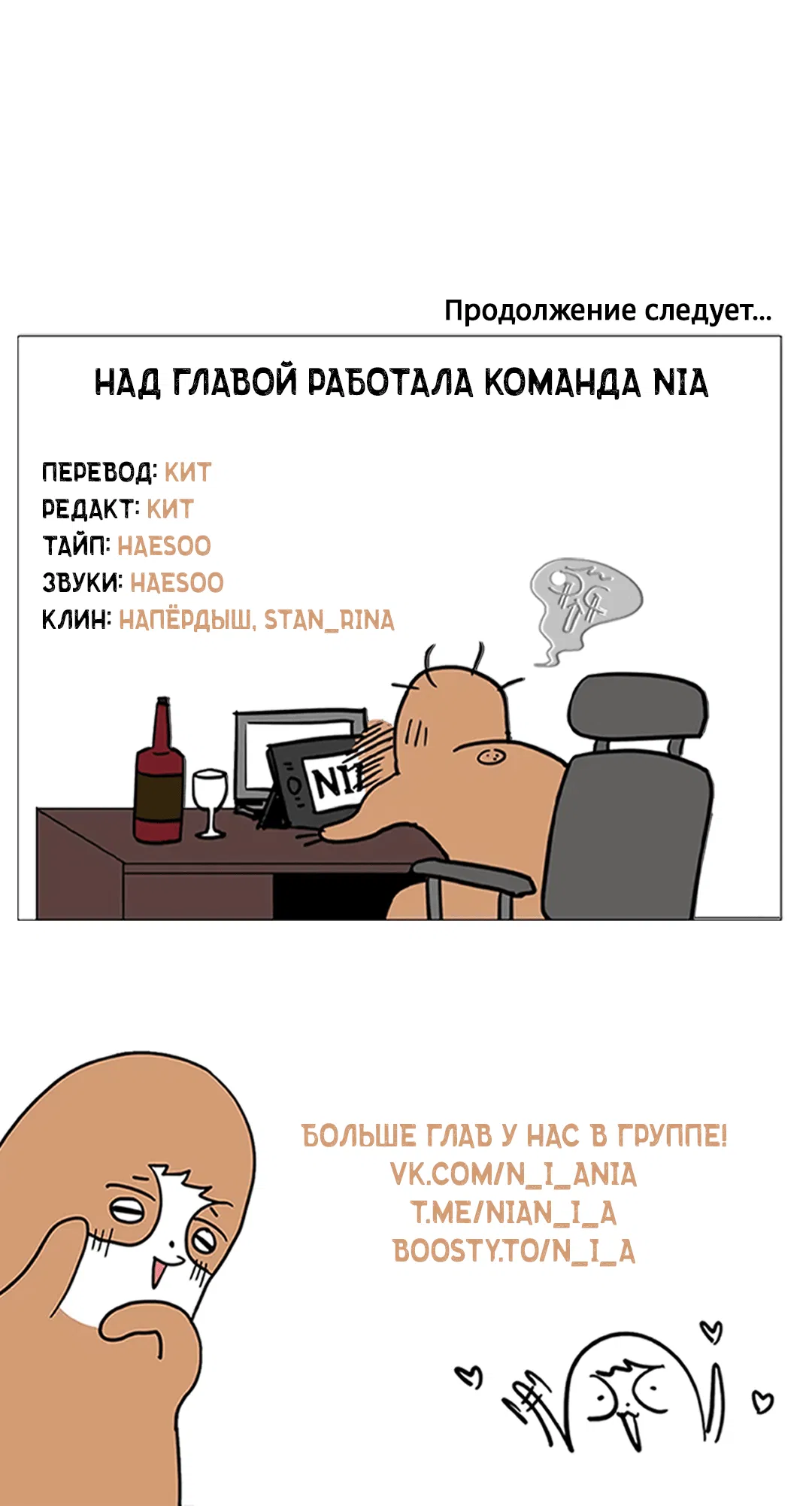 Манга Жуткий малыш - Глава 30 Страница 68