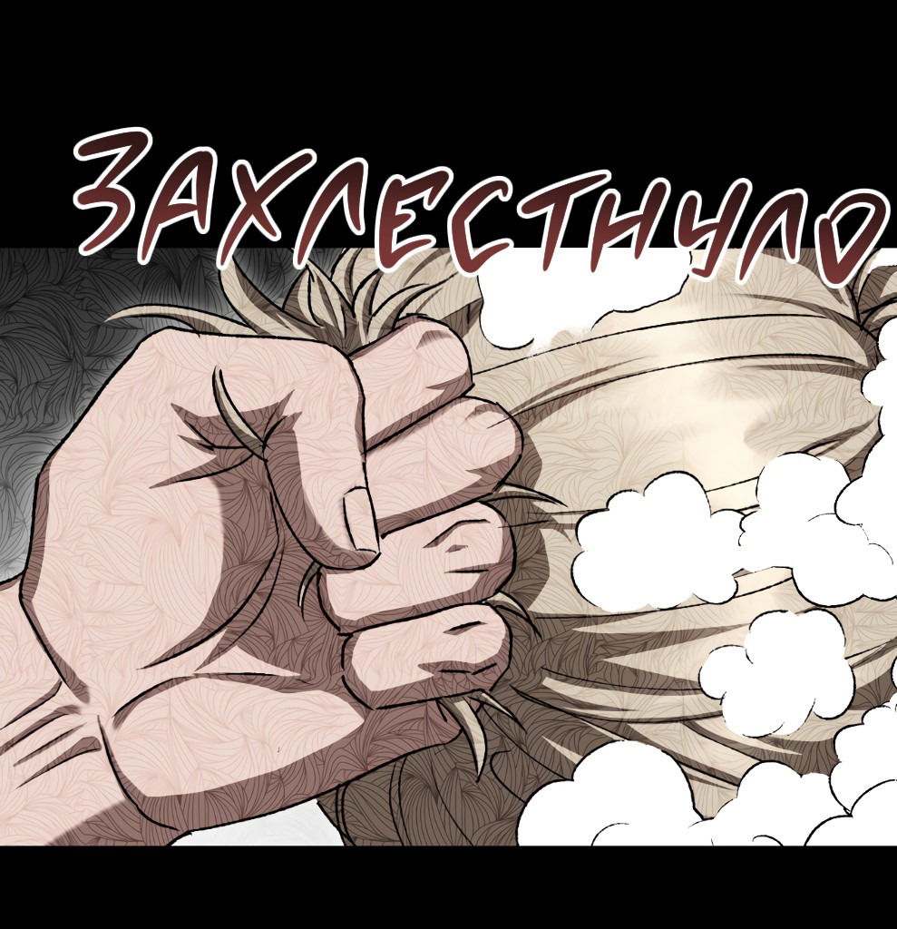 Манга Жуткий малыш - Глава 31 Страница 28