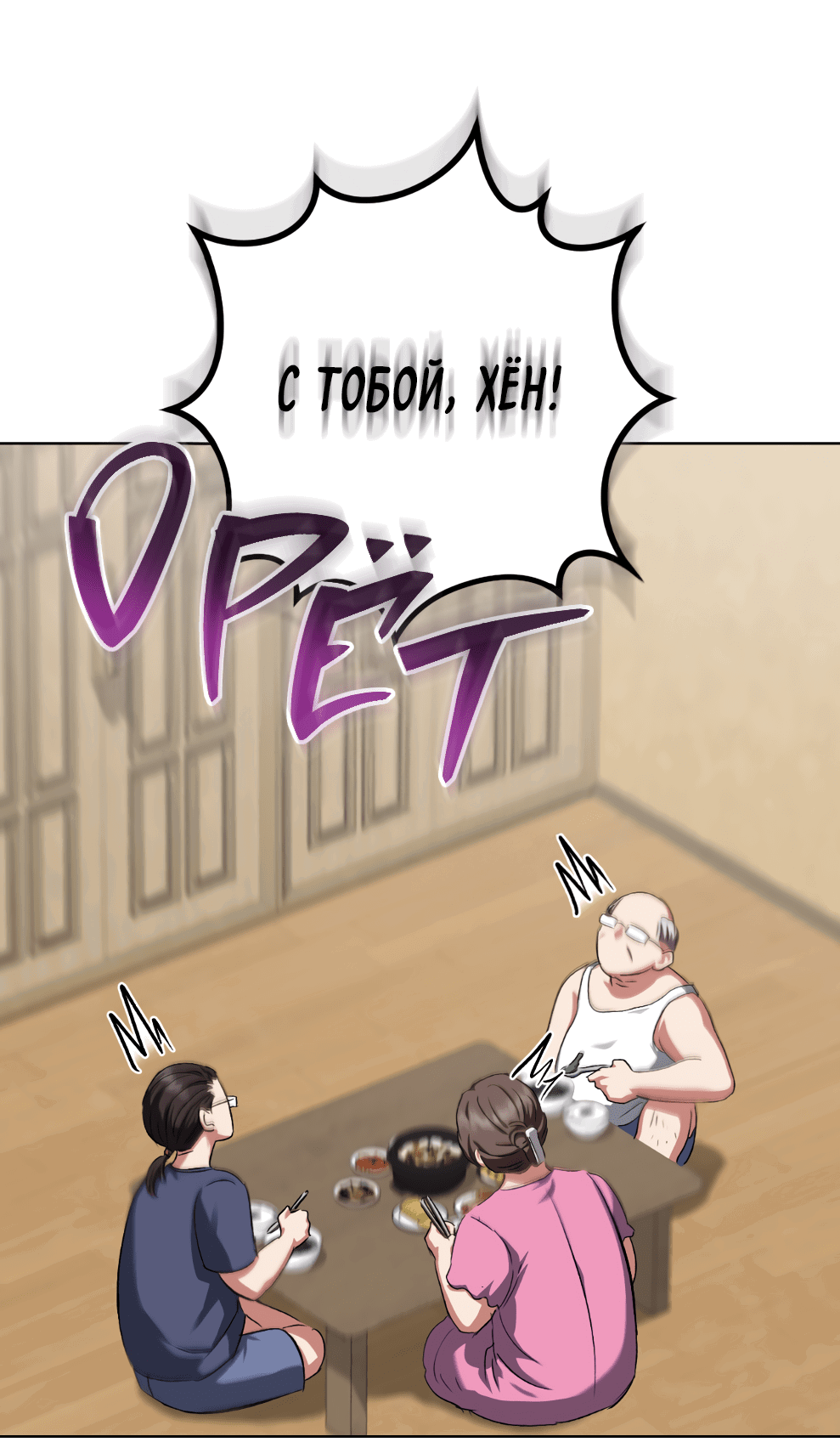 Манга Жуткий малыш - Глава 31 Страница 37