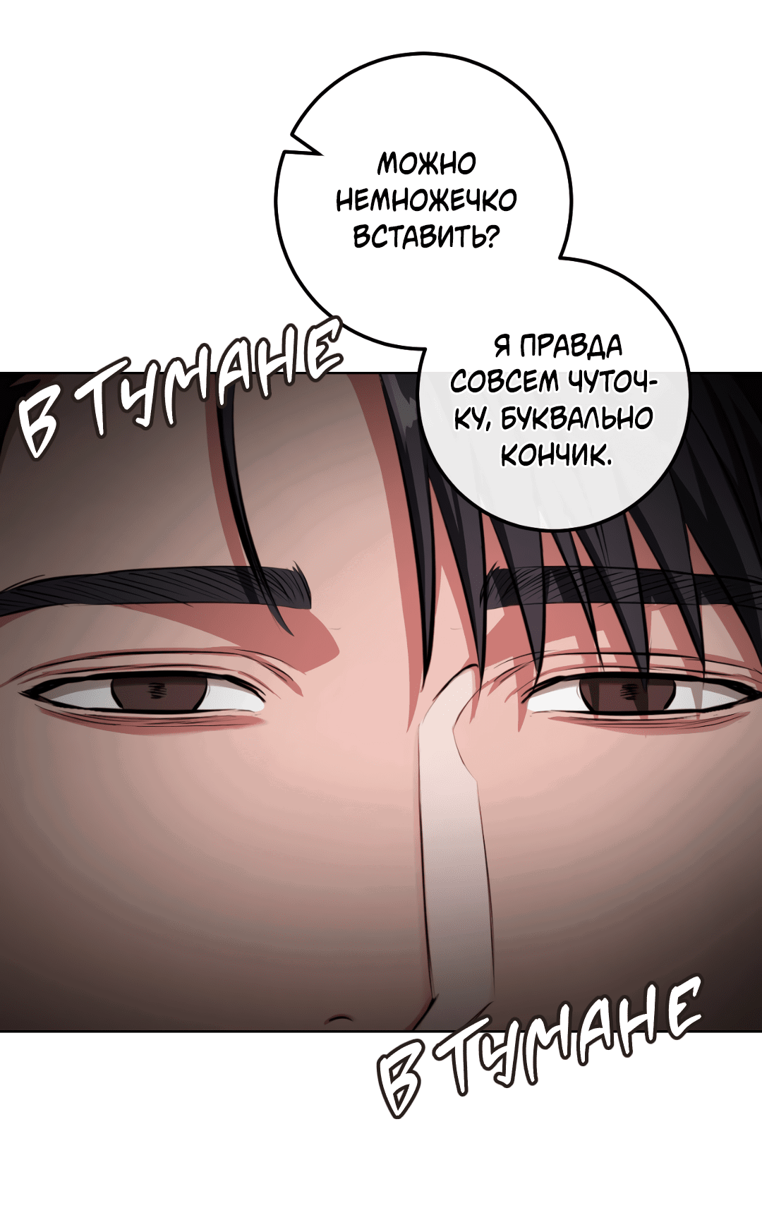 Манга Жуткий малыш - Глава 32 Страница 25
