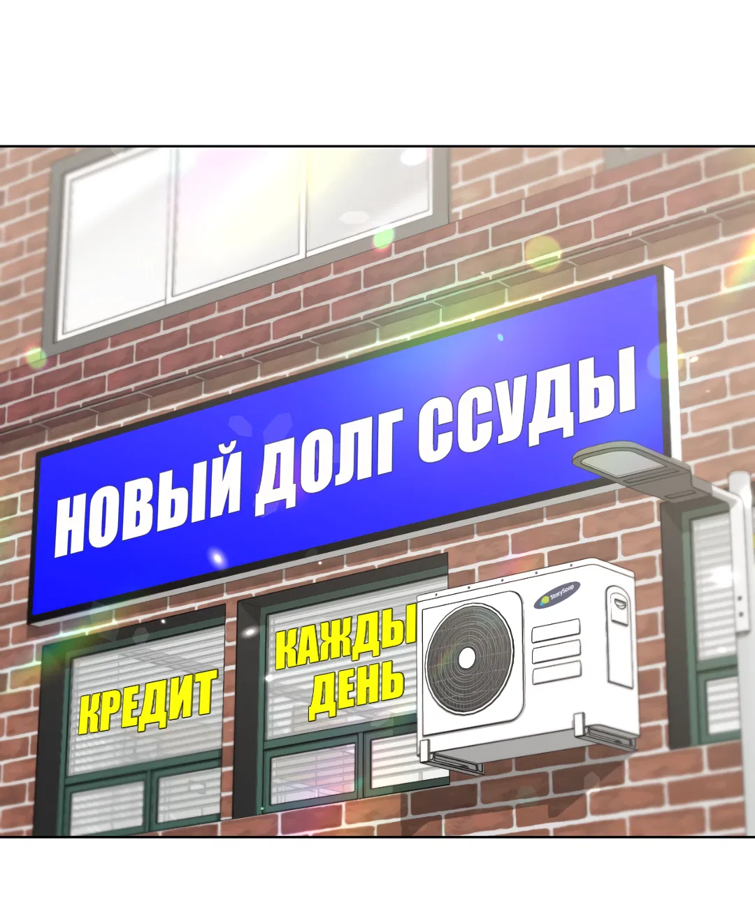 Манга Жуткий малыш - Глава 33 Страница 48