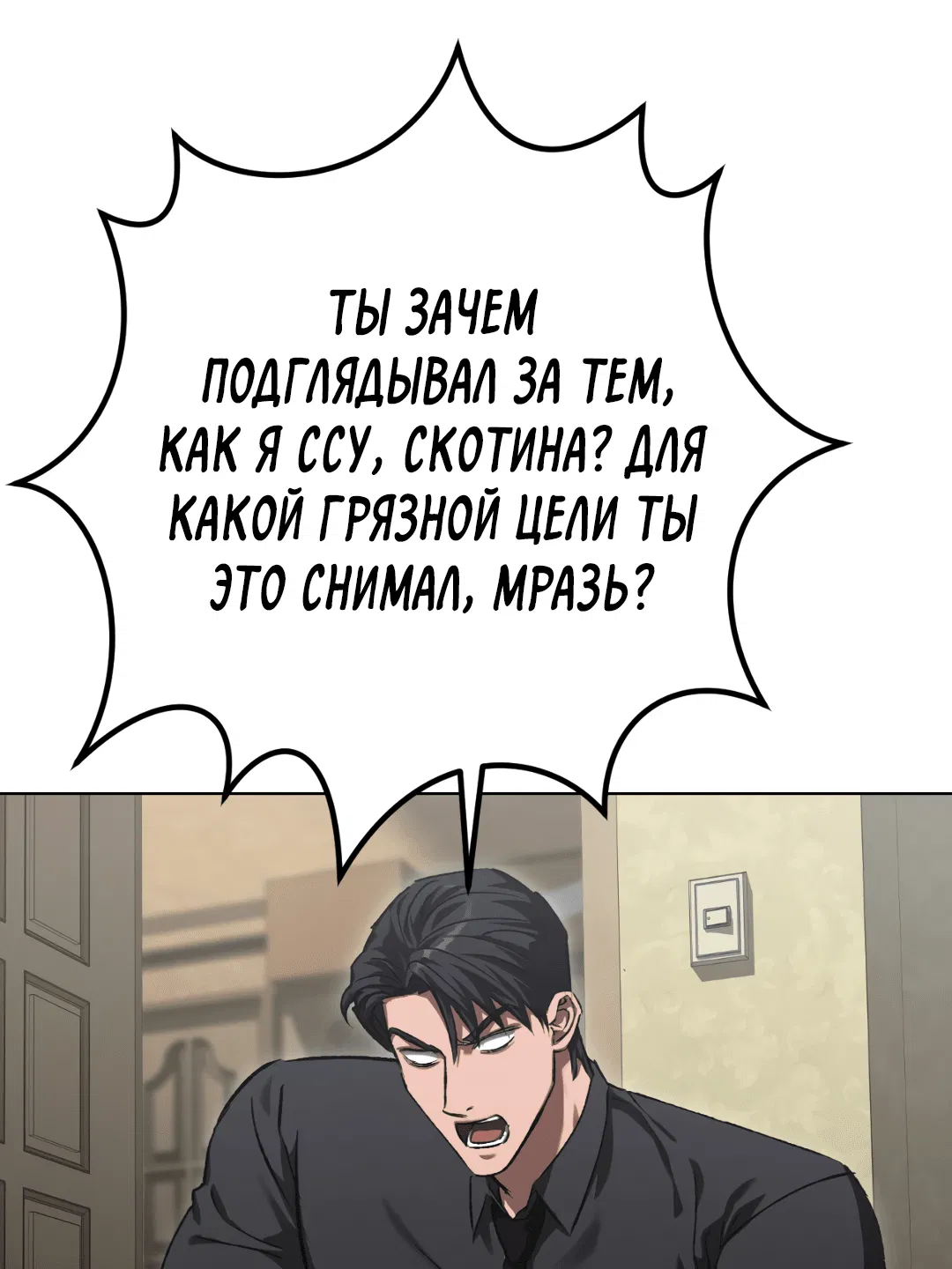 Манга Жуткий малыш - Глава 35 Страница 50