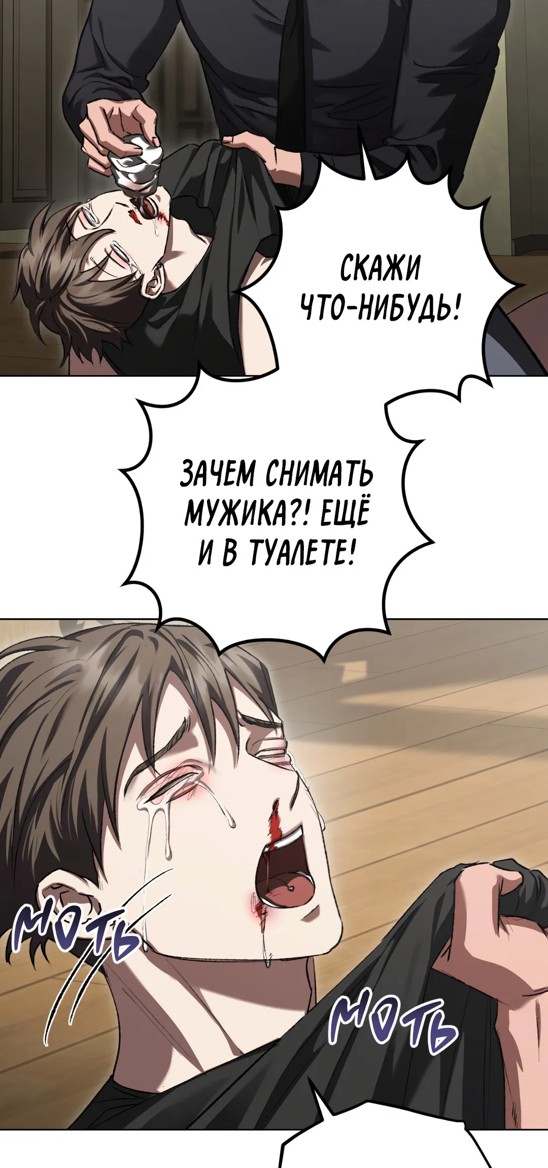 Манга Жуткий малыш - Глава 35 Страница 51