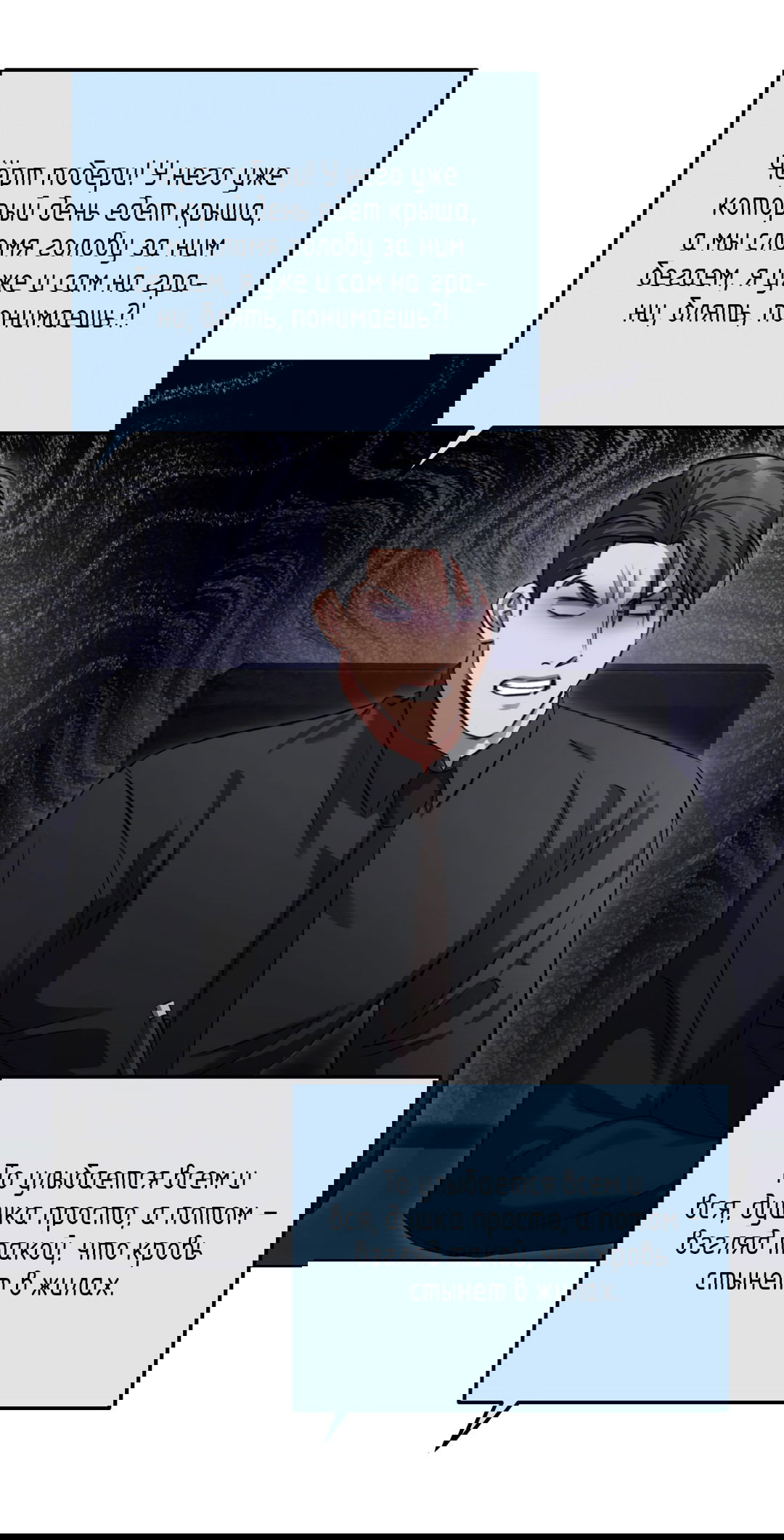 Манга Жуткий малыш - Глава 36 Страница 41