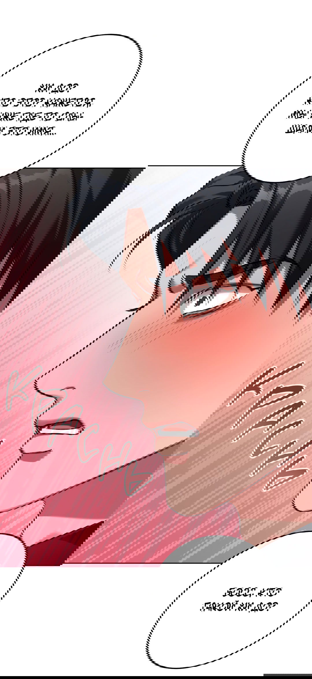 Манга Жуткий малыш - Глава 36 Страница 57