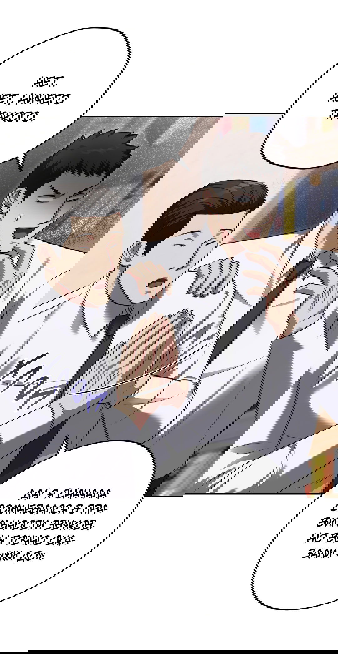 Манга Жуткий малыш - Глава 36 Страница 56