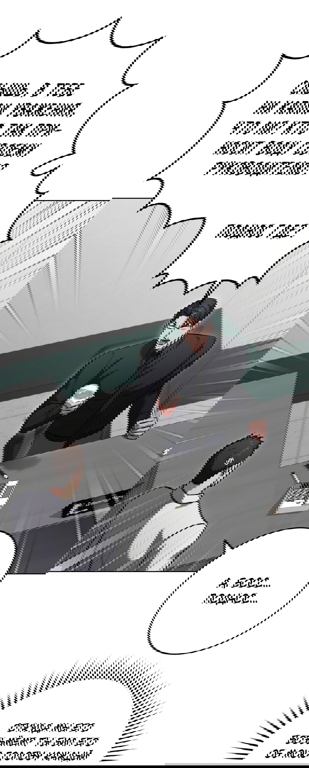 Манга Жуткий малыш - Глава 36 Страница 48