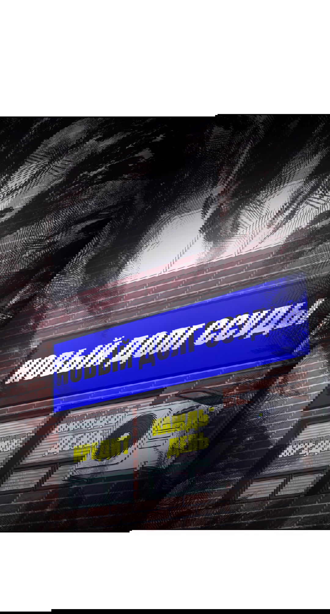 Манга Жуткий малыш - Глава 36 Страница 39