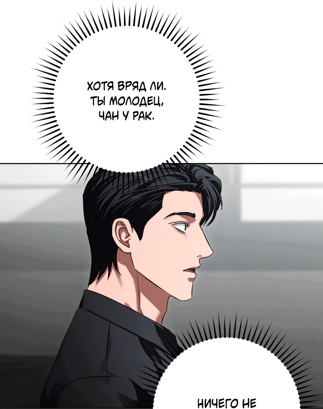 Манга Жуткий малыш - Глава 36 Страница 66