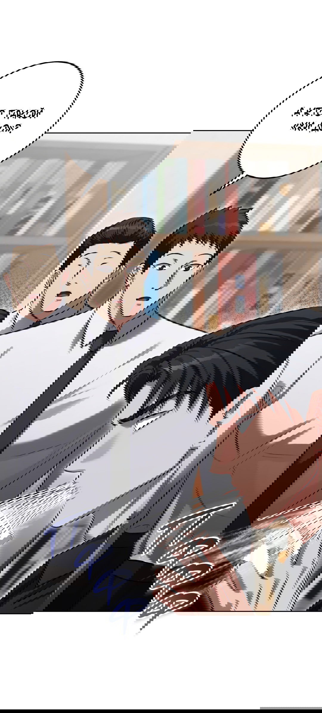 Манга Жуткий малыш - Глава 36 Страница 52