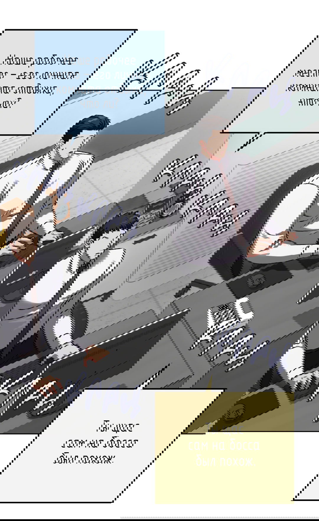 Манга Жуткий малыш - Глава 36 Страница 42