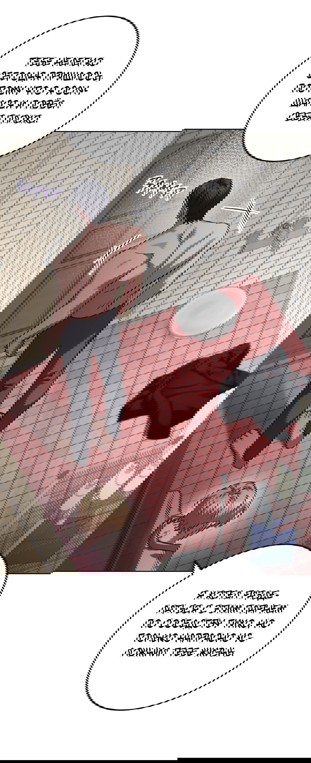 Манга Жуткий малыш - Глава 36 Страница 28