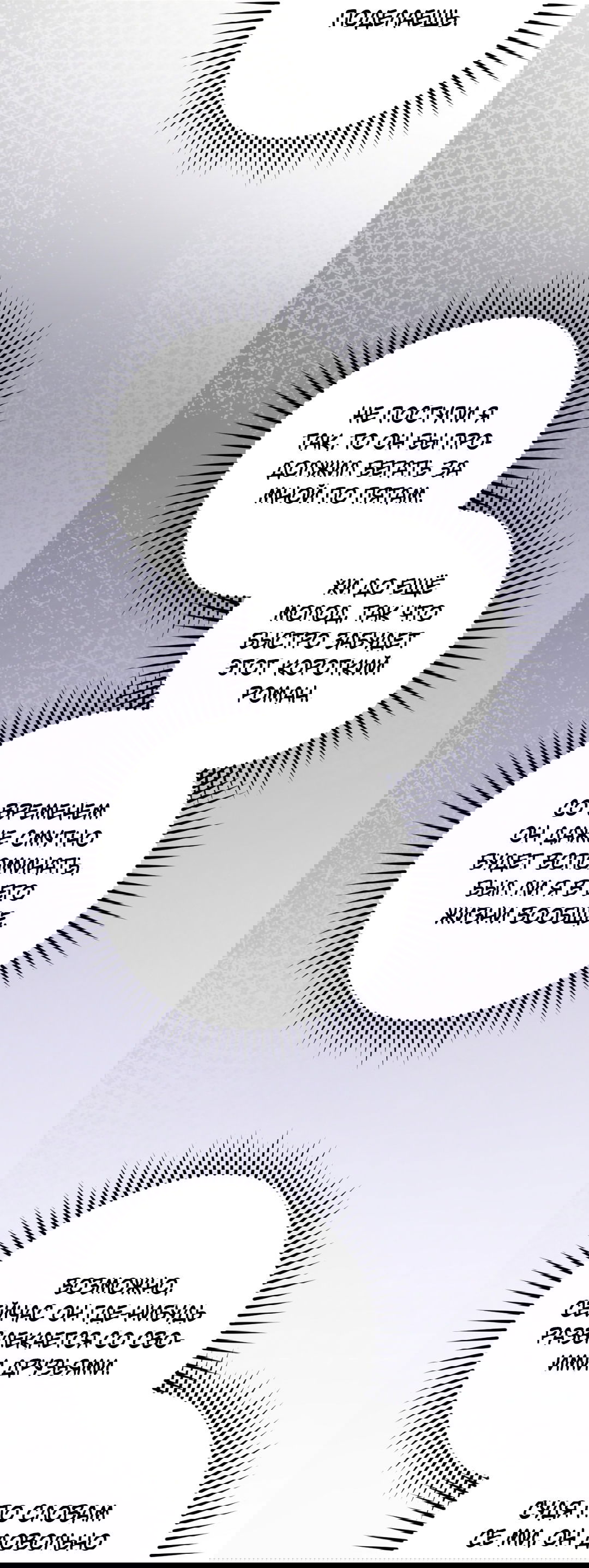 Манга Жуткий малыш - Глава 36 Страница 67