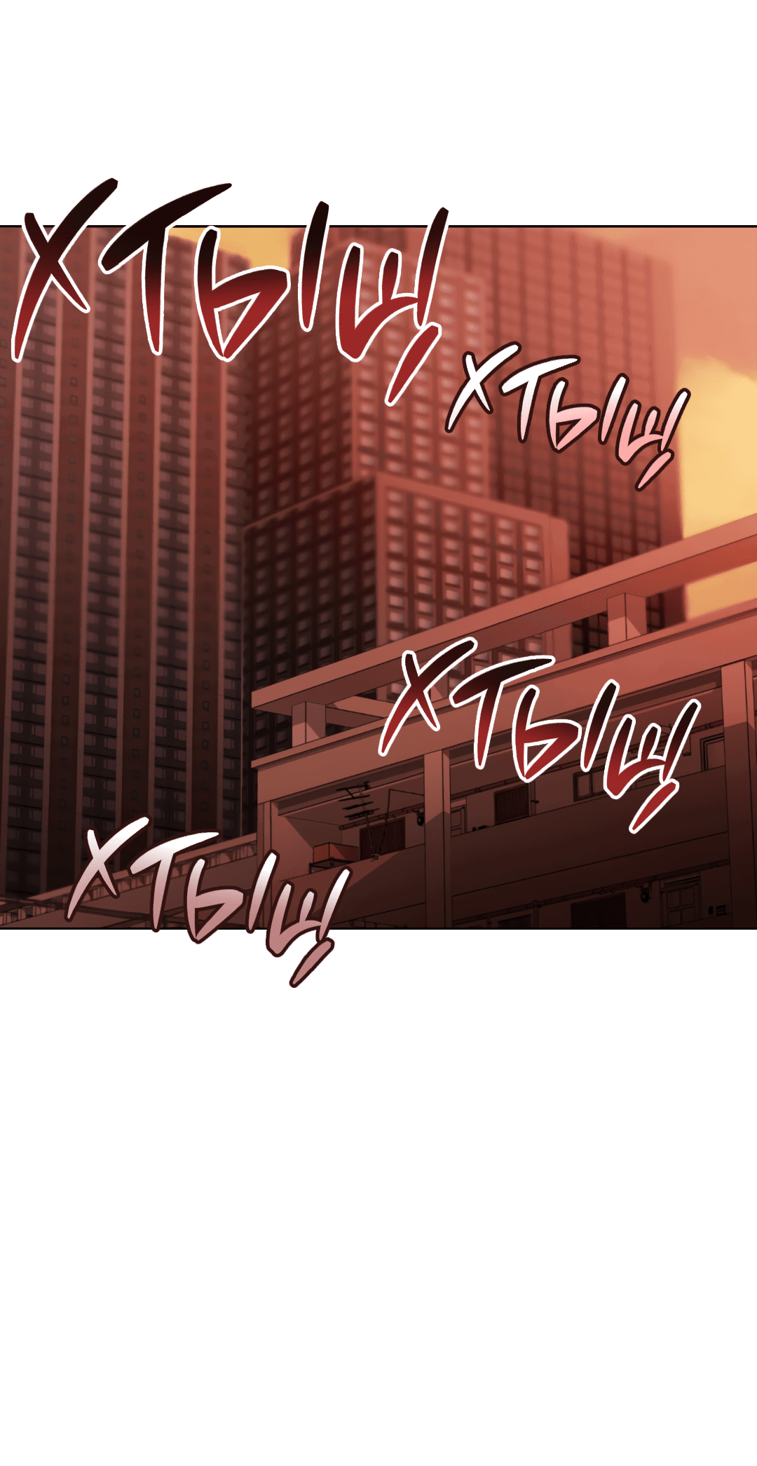 Манга Жуткий малыш - Глава 36 Страница 11