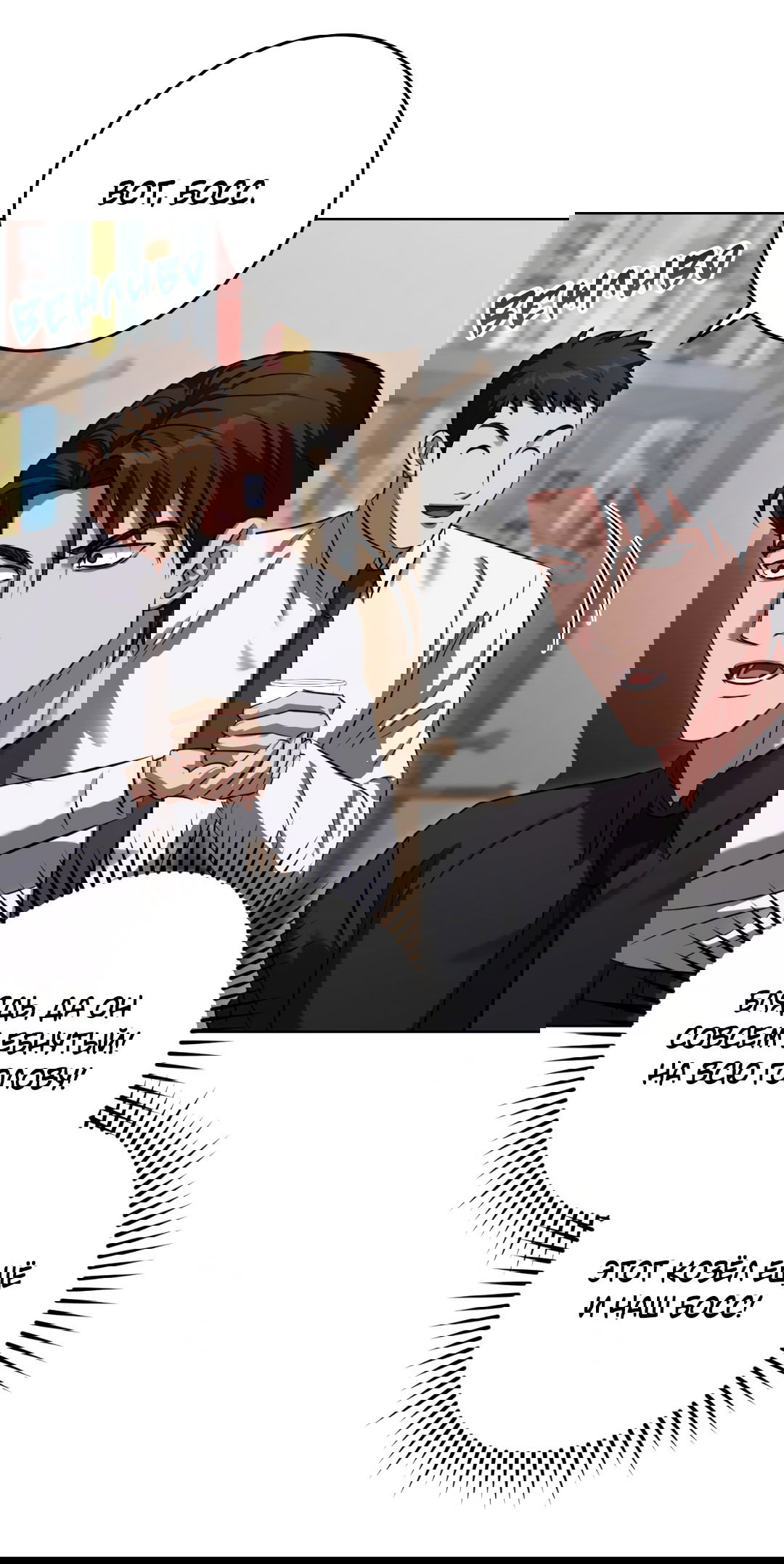 Манга Жуткий малыш - Глава 36 Страница 47