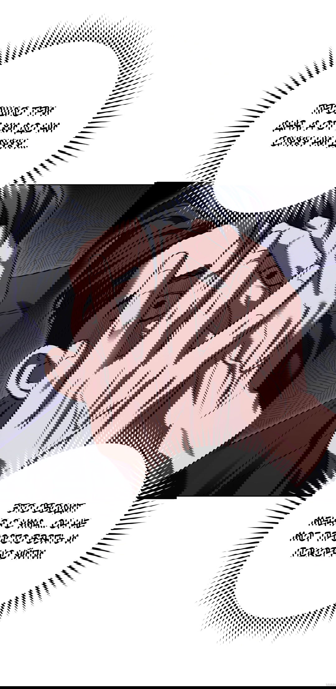 Манга Жуткий малыш - Глава 36 Страница 64