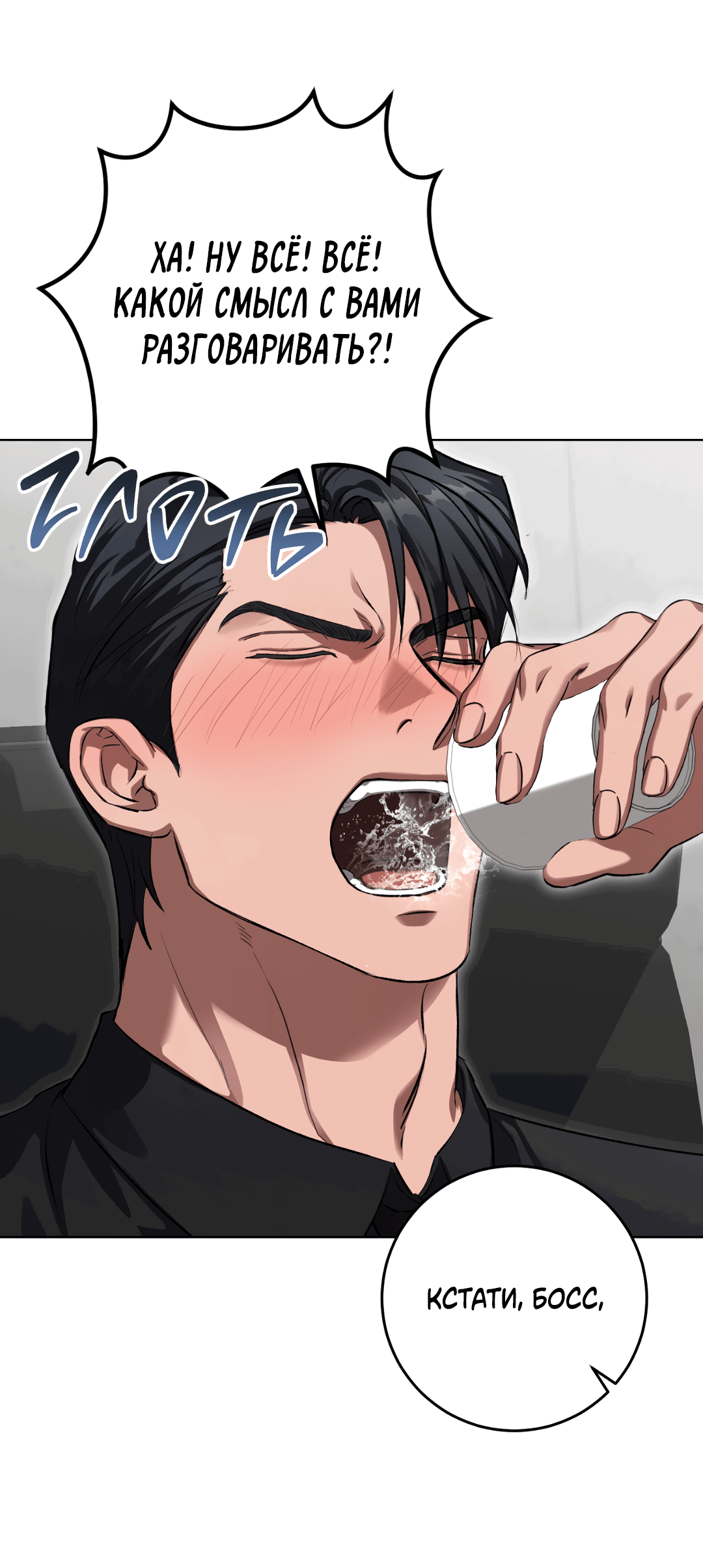 Манга Жуткий малыш - Глава 36 Страница 51