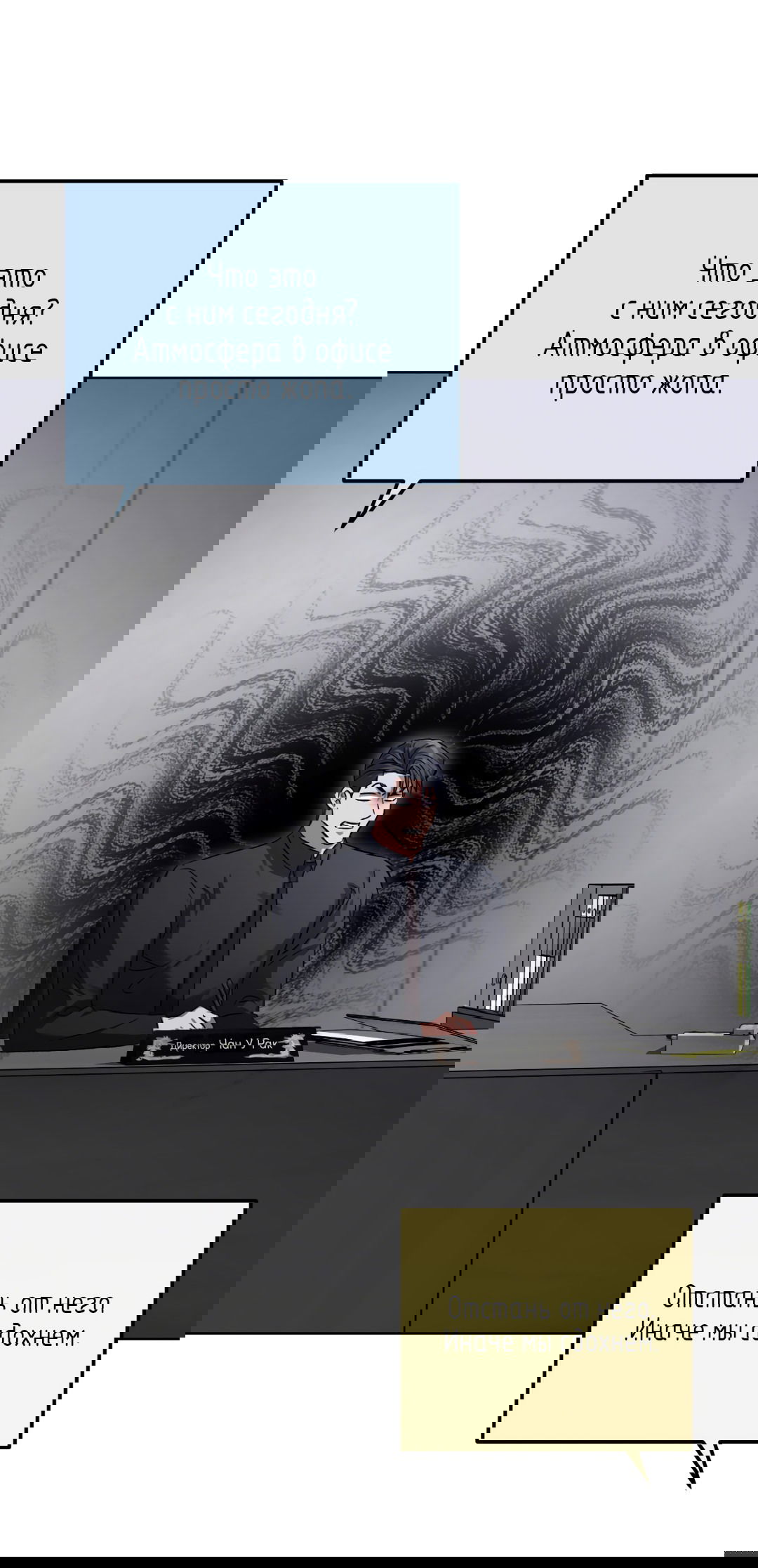 Манга Жуткий малыш - Глава 36 Страница 40