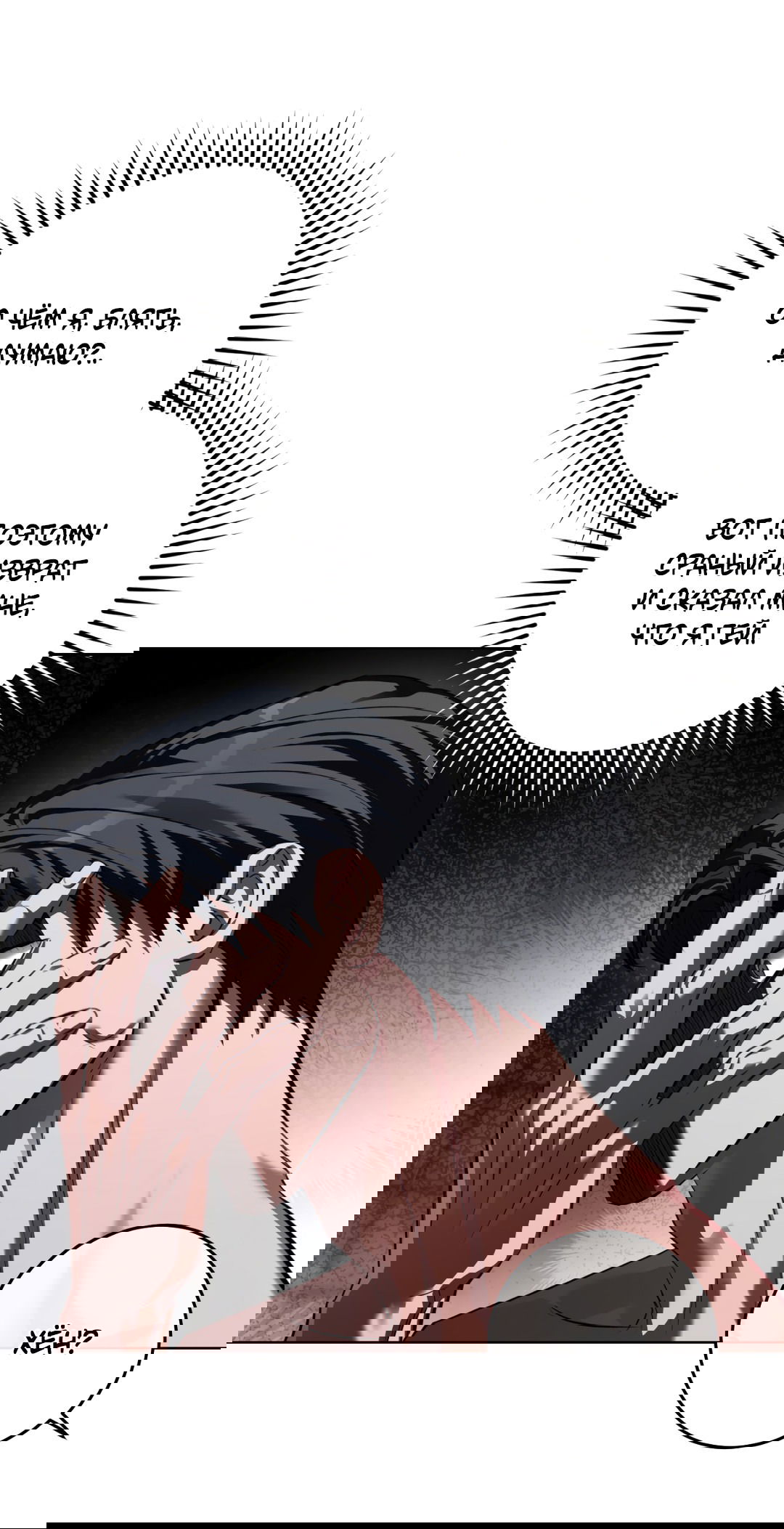 Манга Жуткий малыш - Глава 36 Страница 15