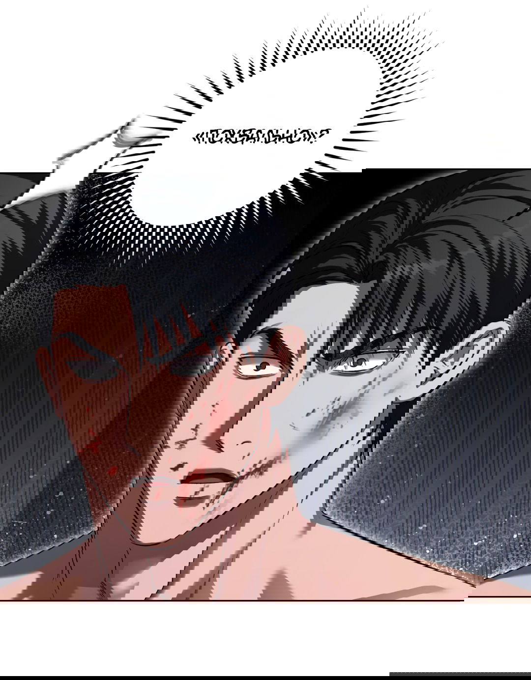 Манга Жуткий малыш - Глава 36 Страница 14