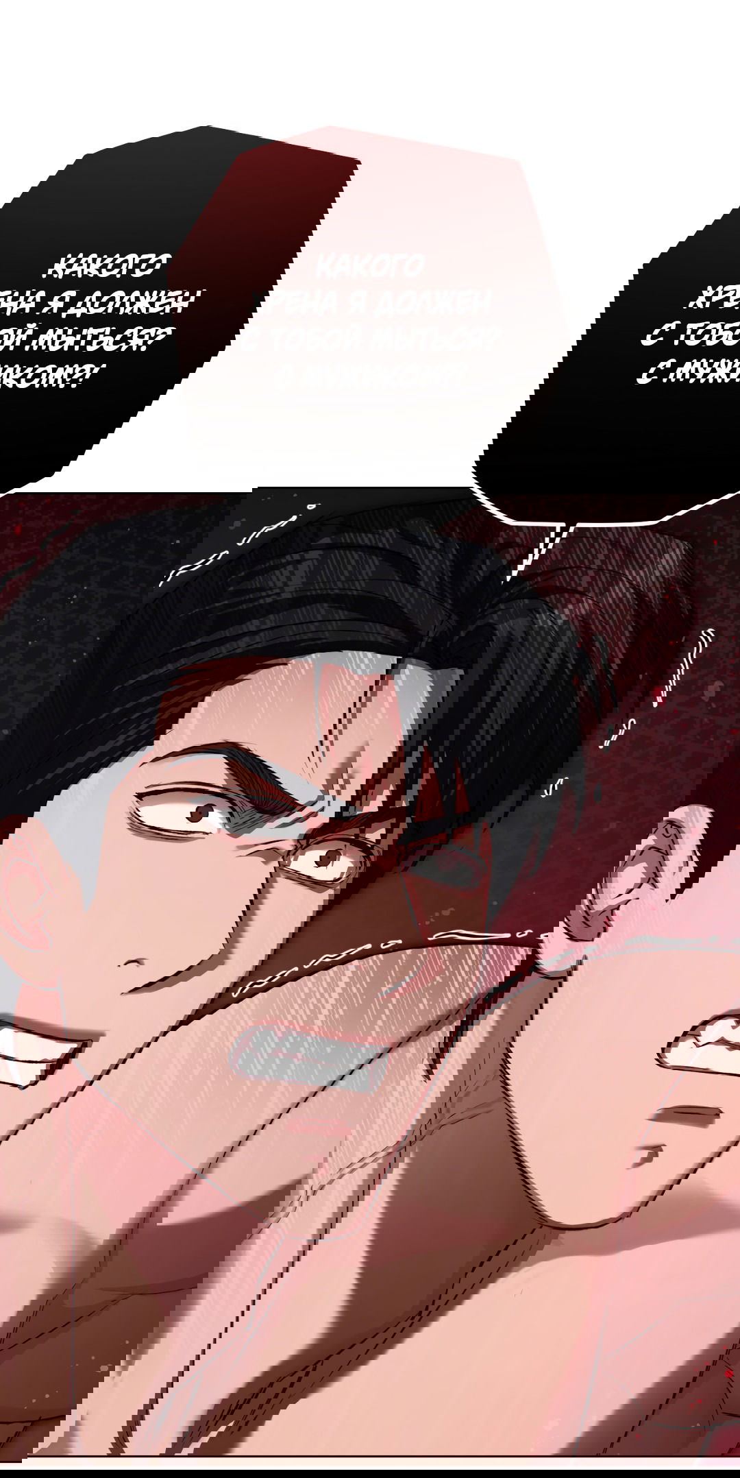 Манга Жуткий малыш - Глава 36 Страница 19