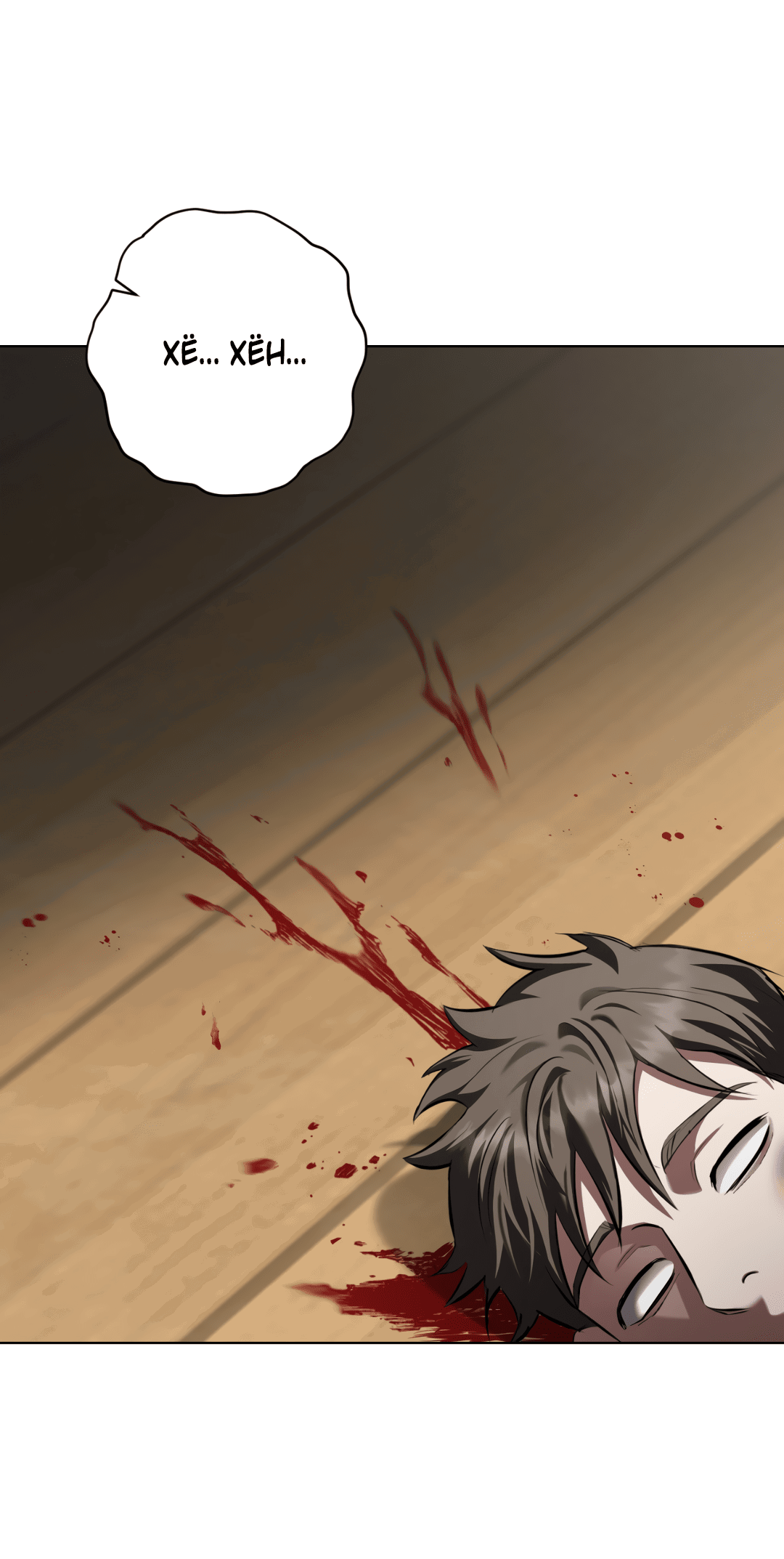 Манга Жуткий малыш - Глава 36 Страница 9