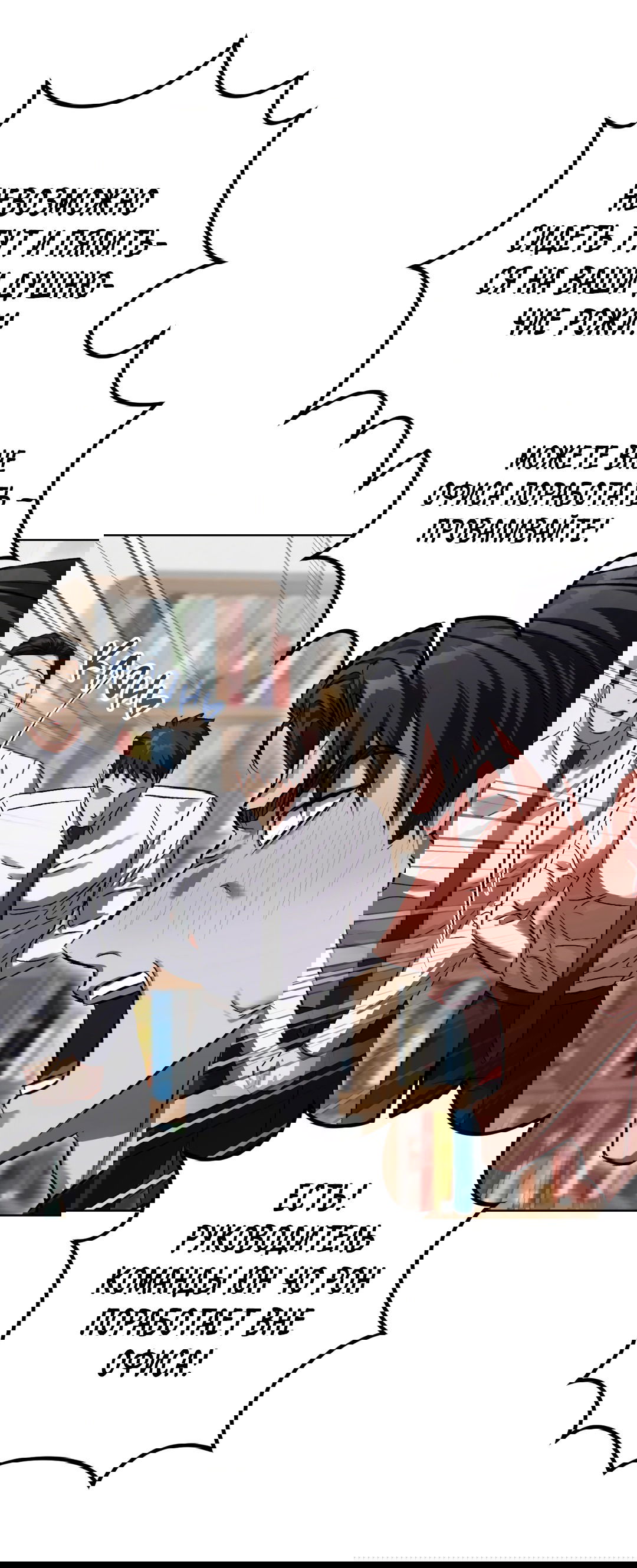 Манга Жуткий малыш - Глава 36 Страница 59