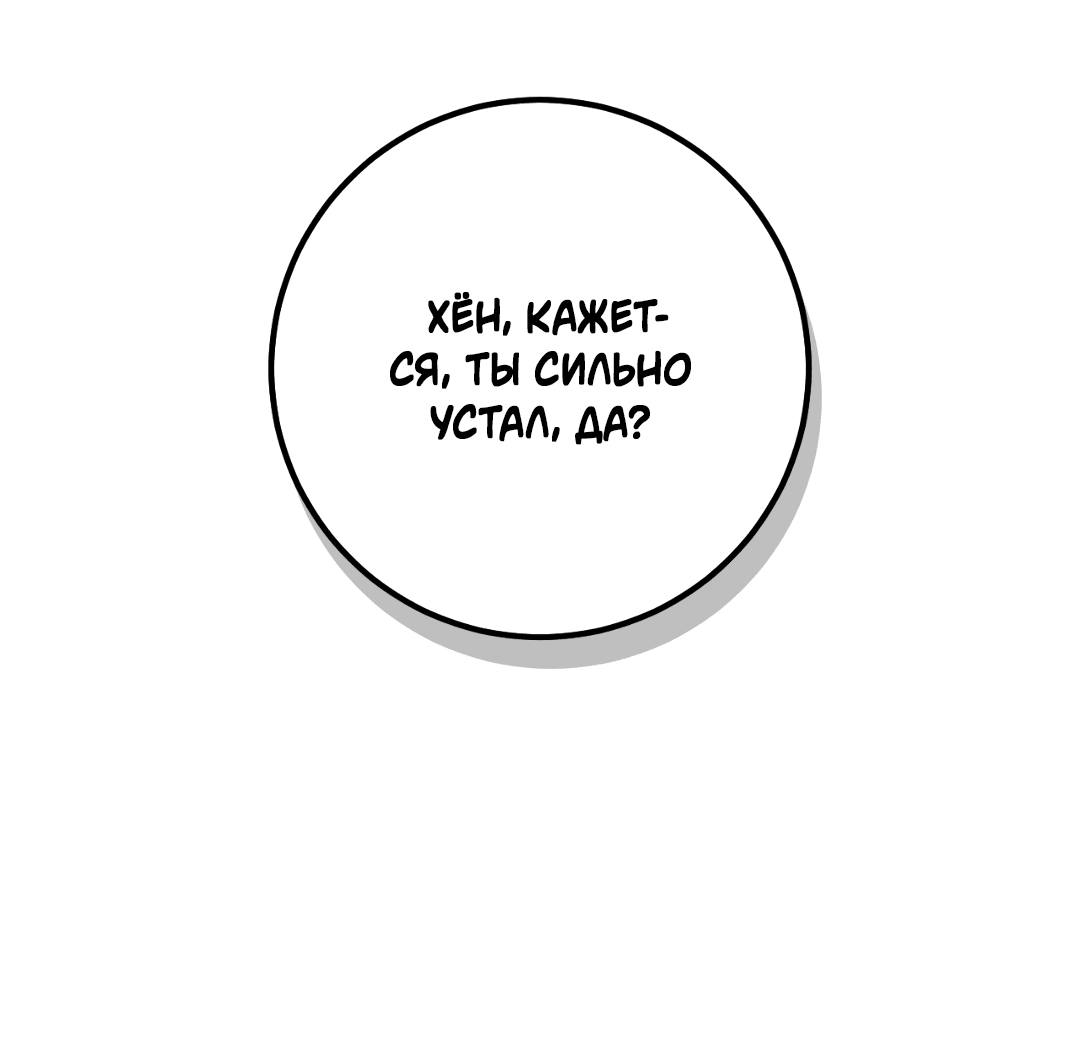 Манга Жуткий малыш - Глава 36 Страница 27